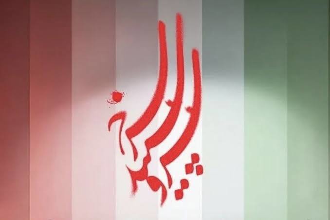 از فصل سوم «سرو سپید سرخ» چه خبر؟