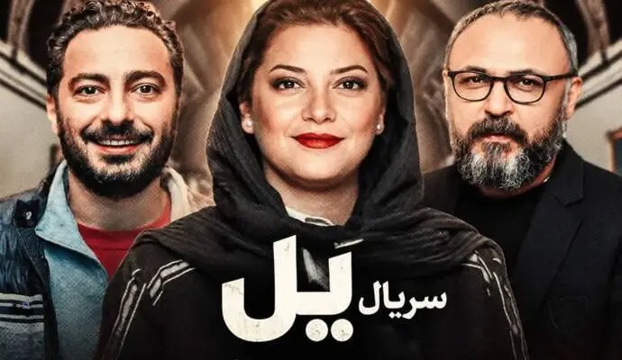 تیزر جدید «یل» منتشر شد