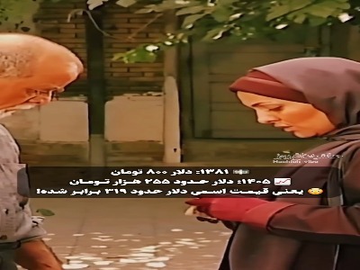 سکانس وایرال شده از سریال محبوب دهه ۸۰ تلویزیون