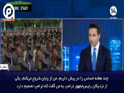 وحشت ترامپ از به درک واصل شدن توسط ایران