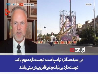 تحلیلگر آمریکایی مسائل خاورمیانه: تاکتیک‌های ترامپ فقط در برابر شرکای اروپایی جواب می‌دهد، نه ایران!