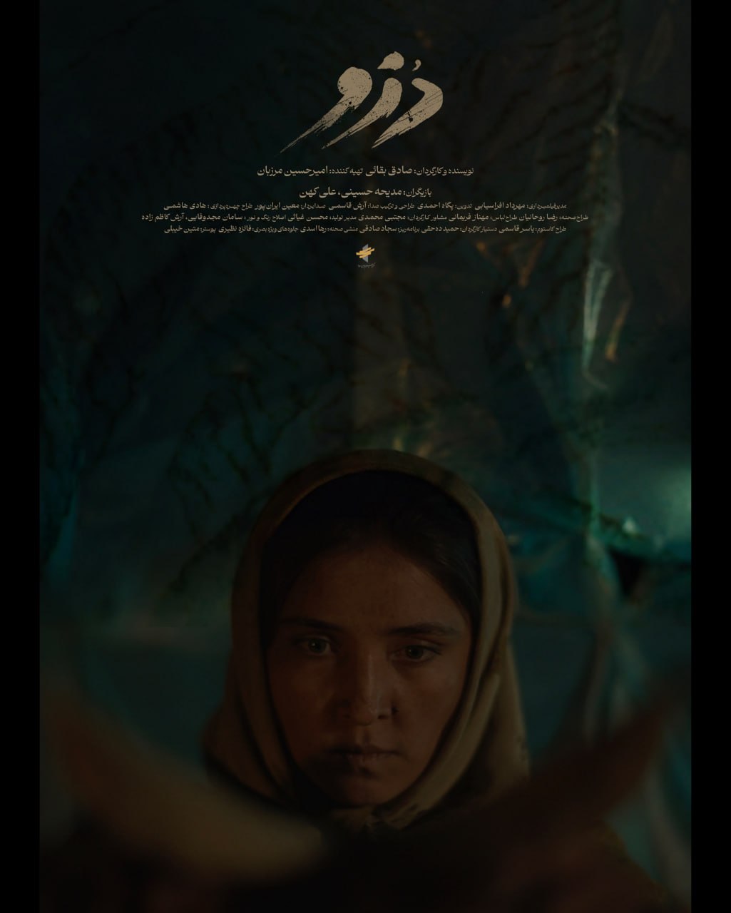 اخبار محرمانه