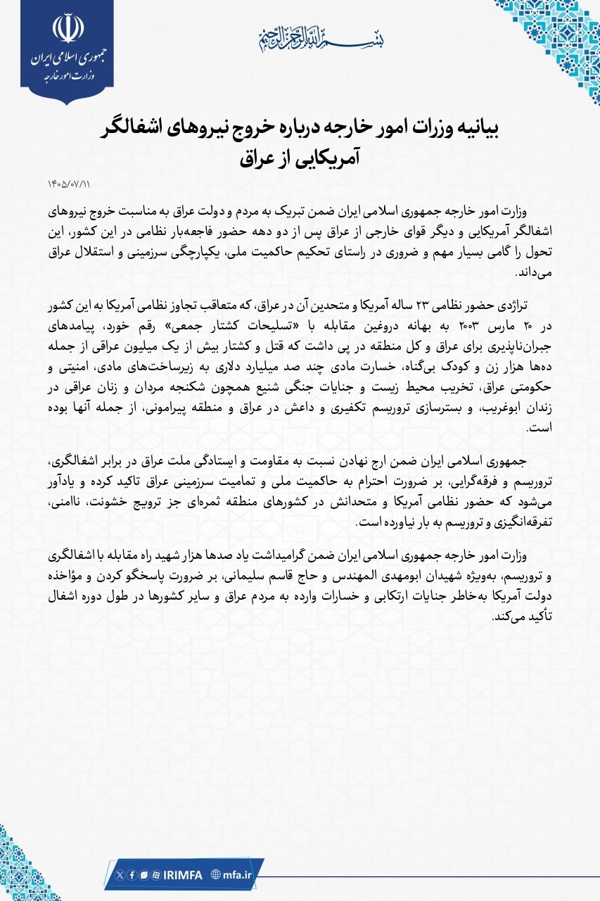 اخبار محرمانه