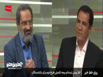 رئیس کانون بازنشستگان: بیمه‌ها هزینه غذای بیماران را پرداخت نمی‌کنند