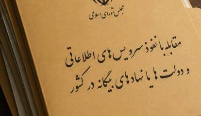 اخبار محرمانه