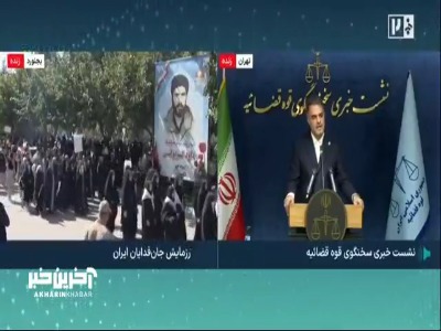 سخنگوی قوه قضائیه: رضایت در پرونده رسایی موثر است، اما به ‌تنهایی پرونده را مختومه نمی‌کند