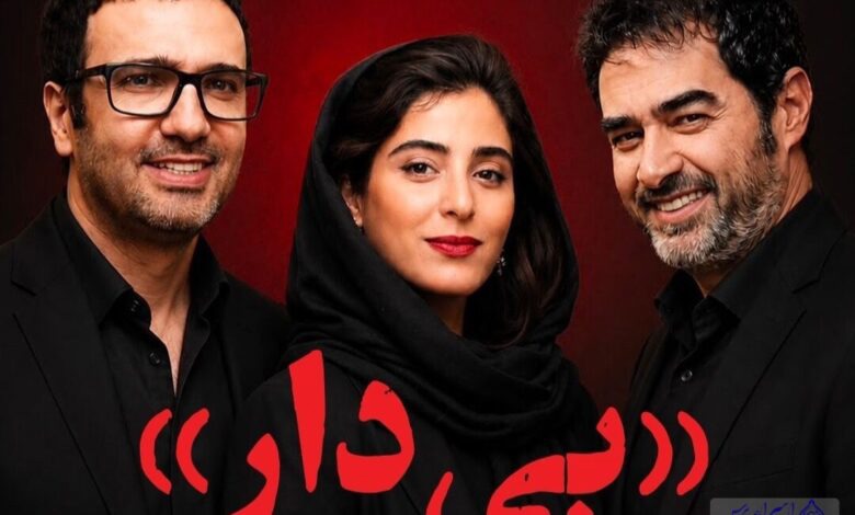 تیزر «بی‌دار» با شهاب حسینی منتشر شد