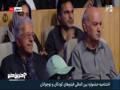 حضور ایرج طهماسب و علیرضا خمسه در اختتامیه