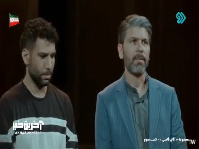 منم از دولت حقوق می گیرم اینجا وامیستم از حق مردم دفاع کنم