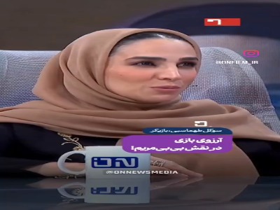 سوگل طهماسبی: آرزو دارم نقش بی بی مریم را بازی کنم...