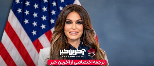 رسوایی ۱۰۰ هزار دلاری نامزد سابق ترامپ جونیور