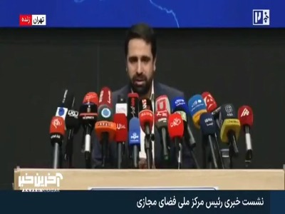 رئیس مرکز ملی فضای مجازی: آمریکا و ایلان ماسک گفته اند که در جنگ از استارلینک استفاده کردند