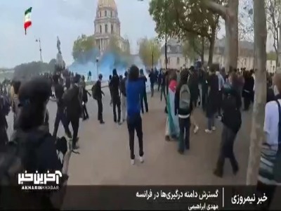 گسترش دامنه درگیری ها در فرانسه
