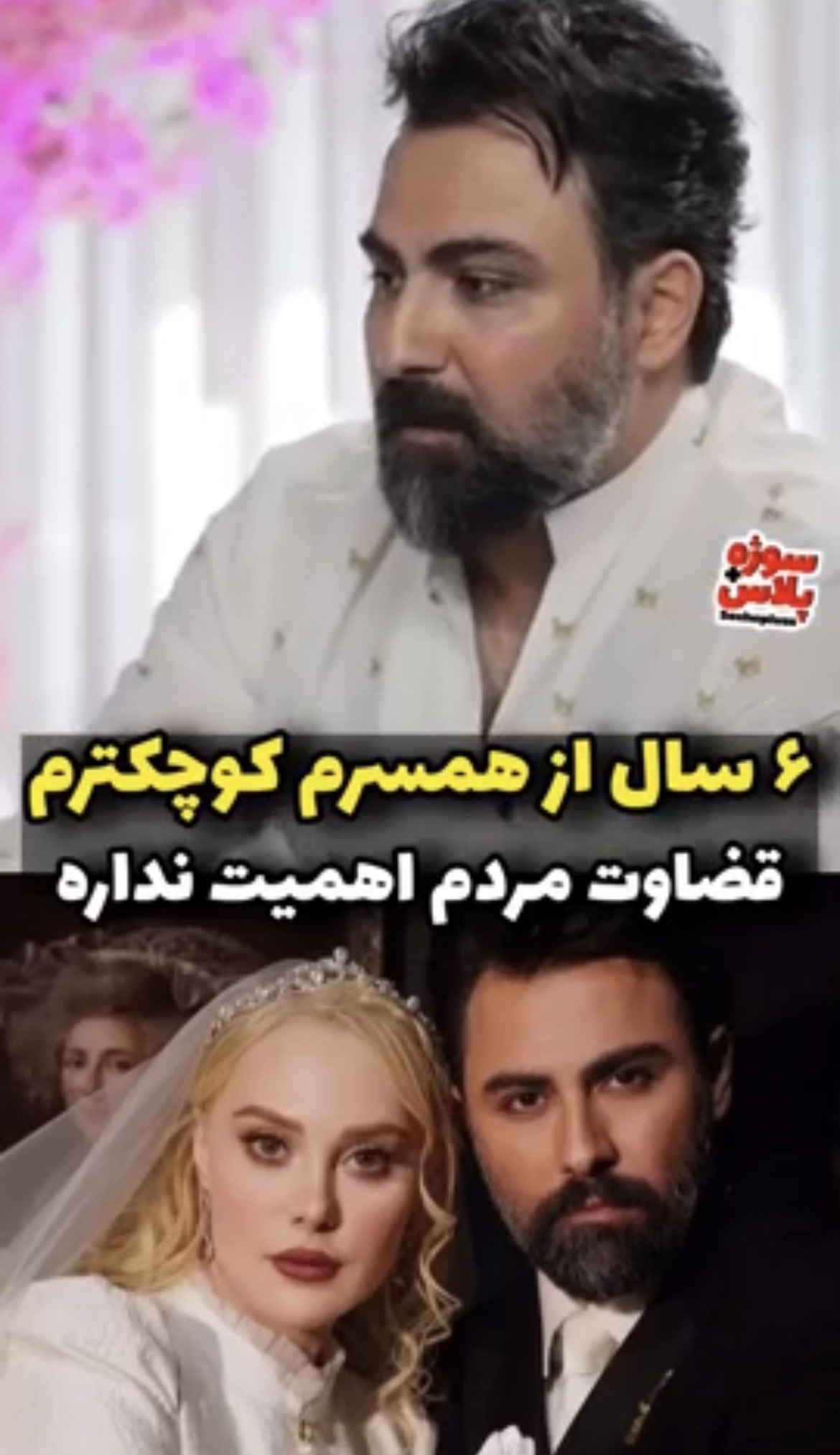 اخبار محرمانه