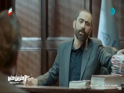 اینا کاغذ ساندویچ نیست، اسناد و مدارکه!