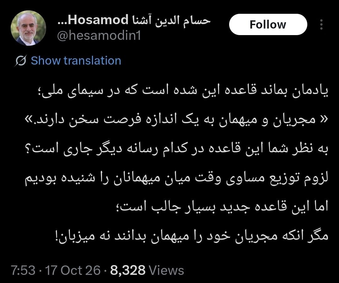 اخبار محرمانه