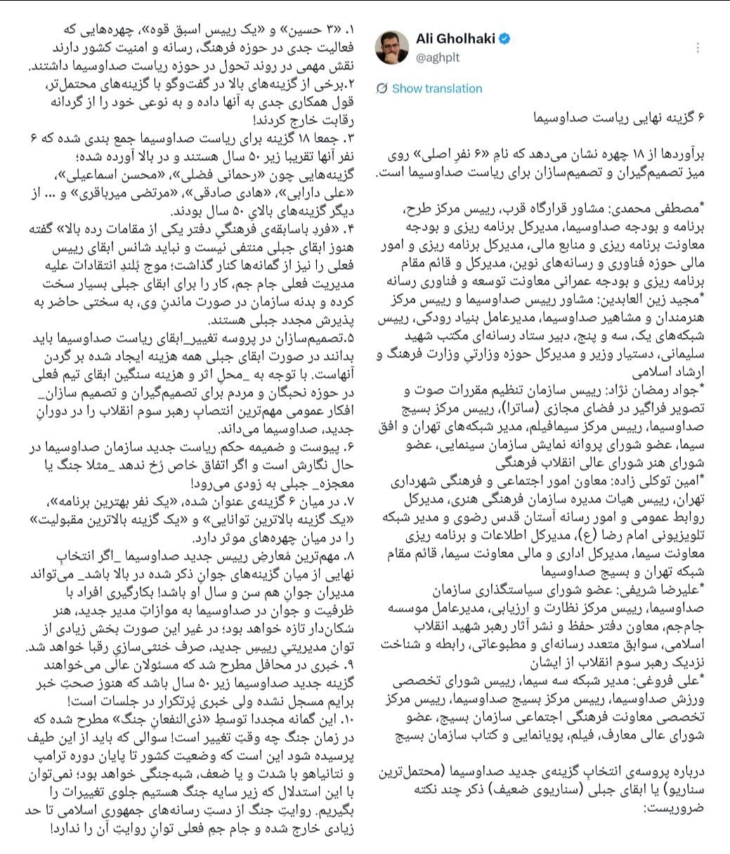 اخبار محرمانه