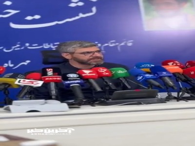 اخبار محرمانه