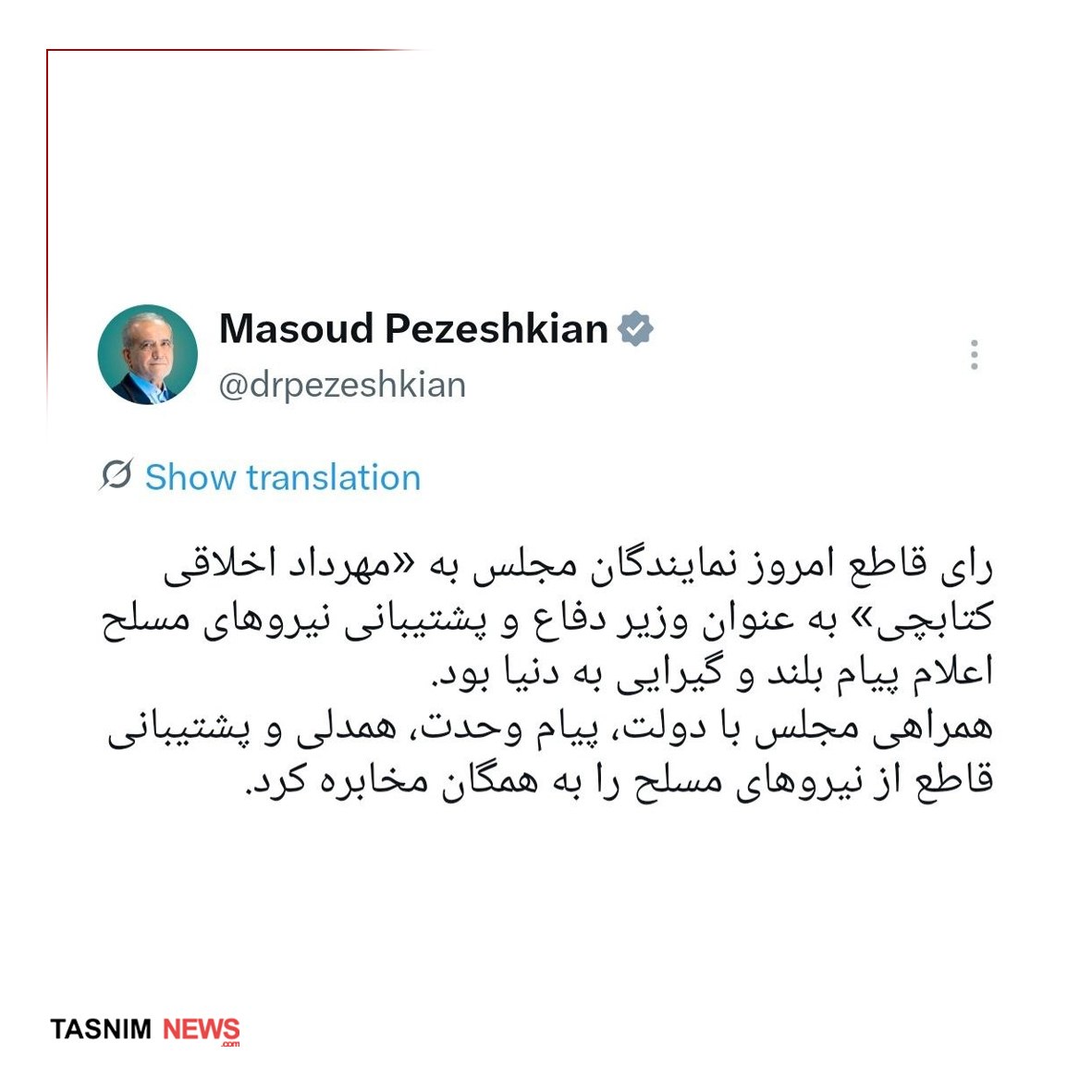 اخبار محرمانه