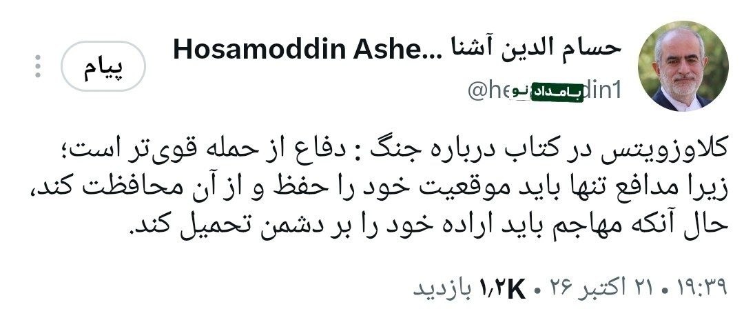 اخبار محرمانه