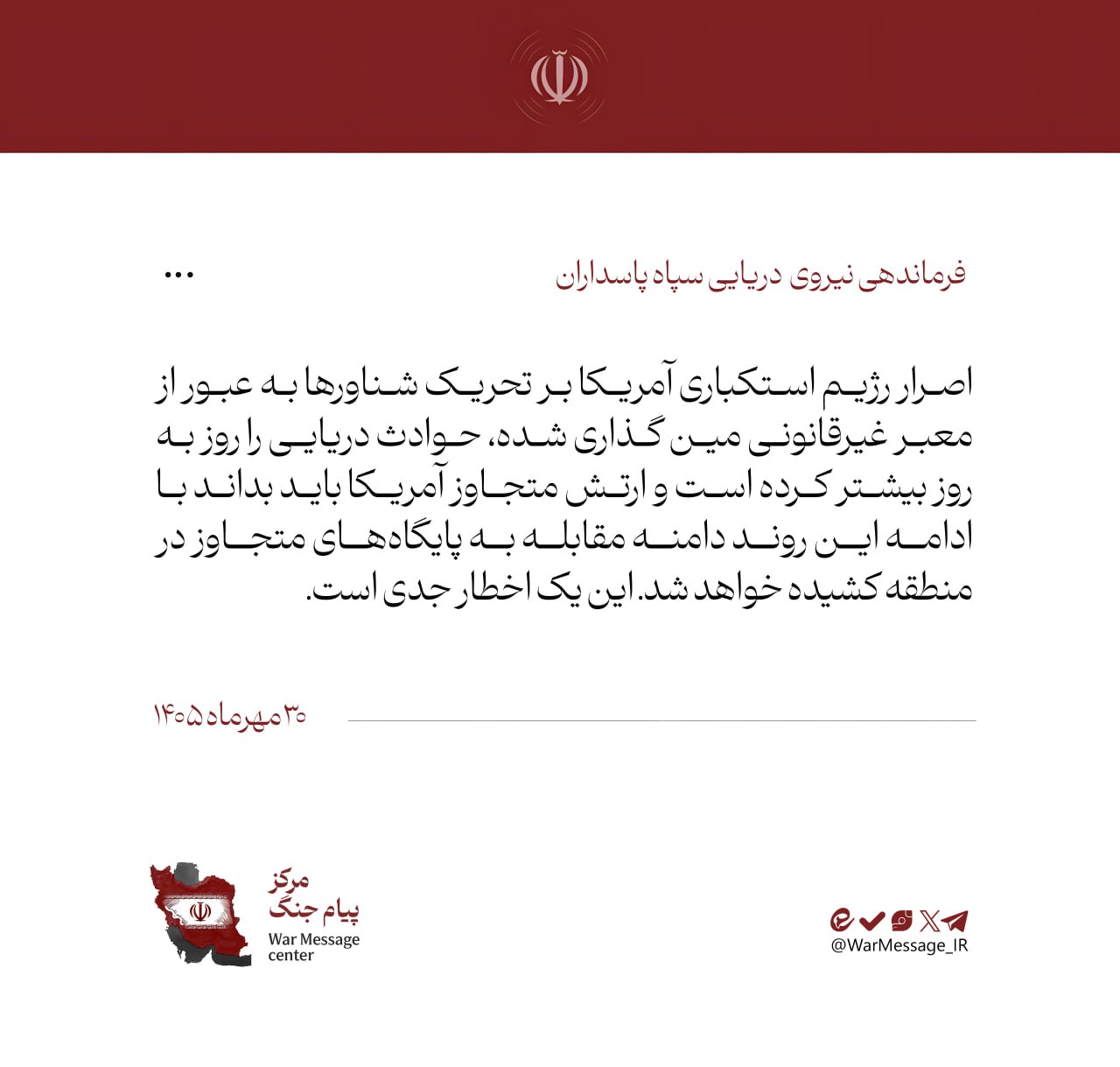 اخبار محرمانه