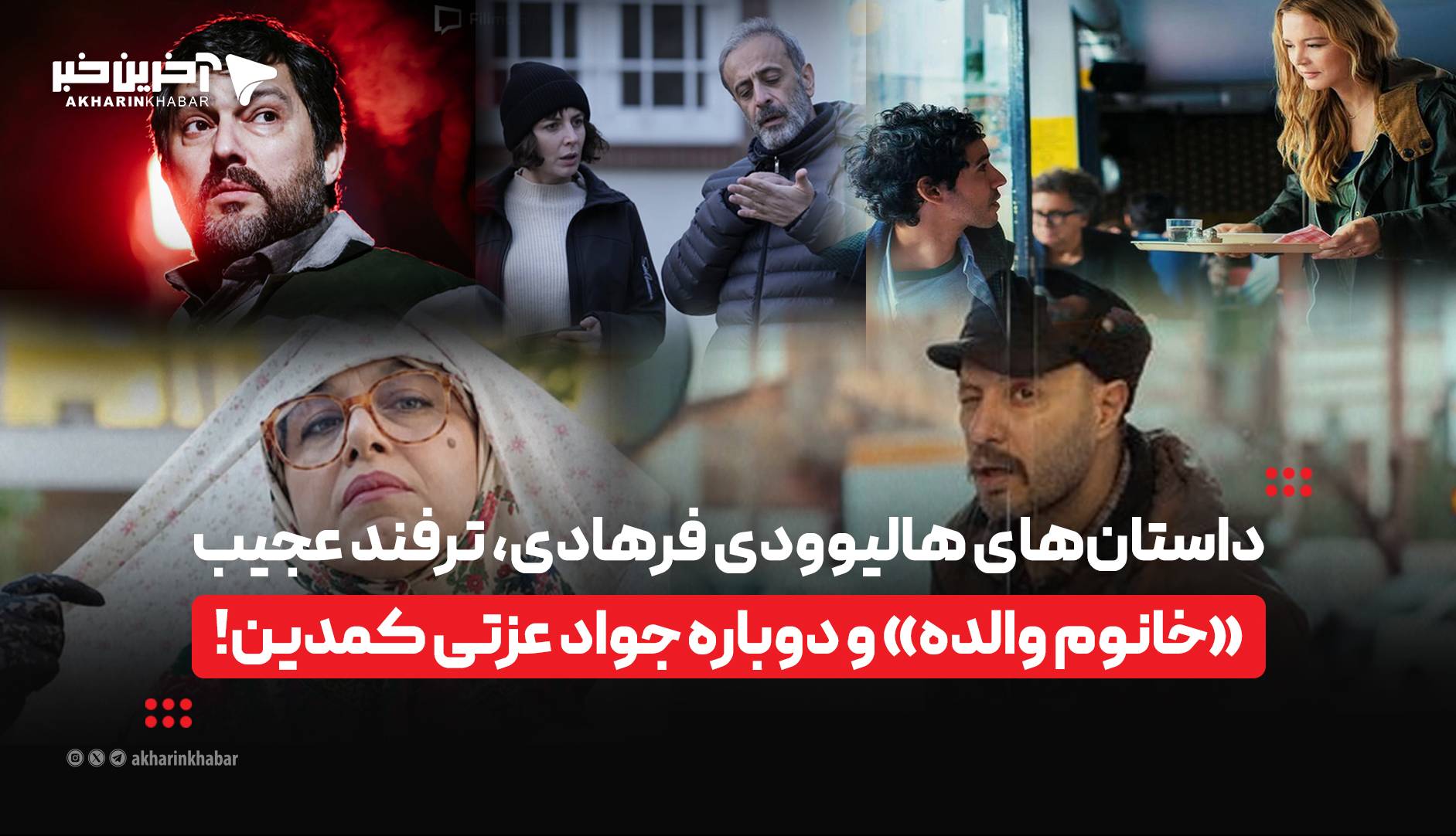 اخبار محرمانه