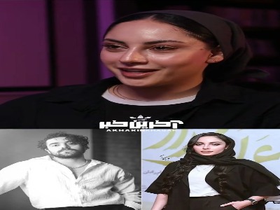 واکنش متفاوت ترلان پروانه و شروین حاجی پور به رابطه بین شان