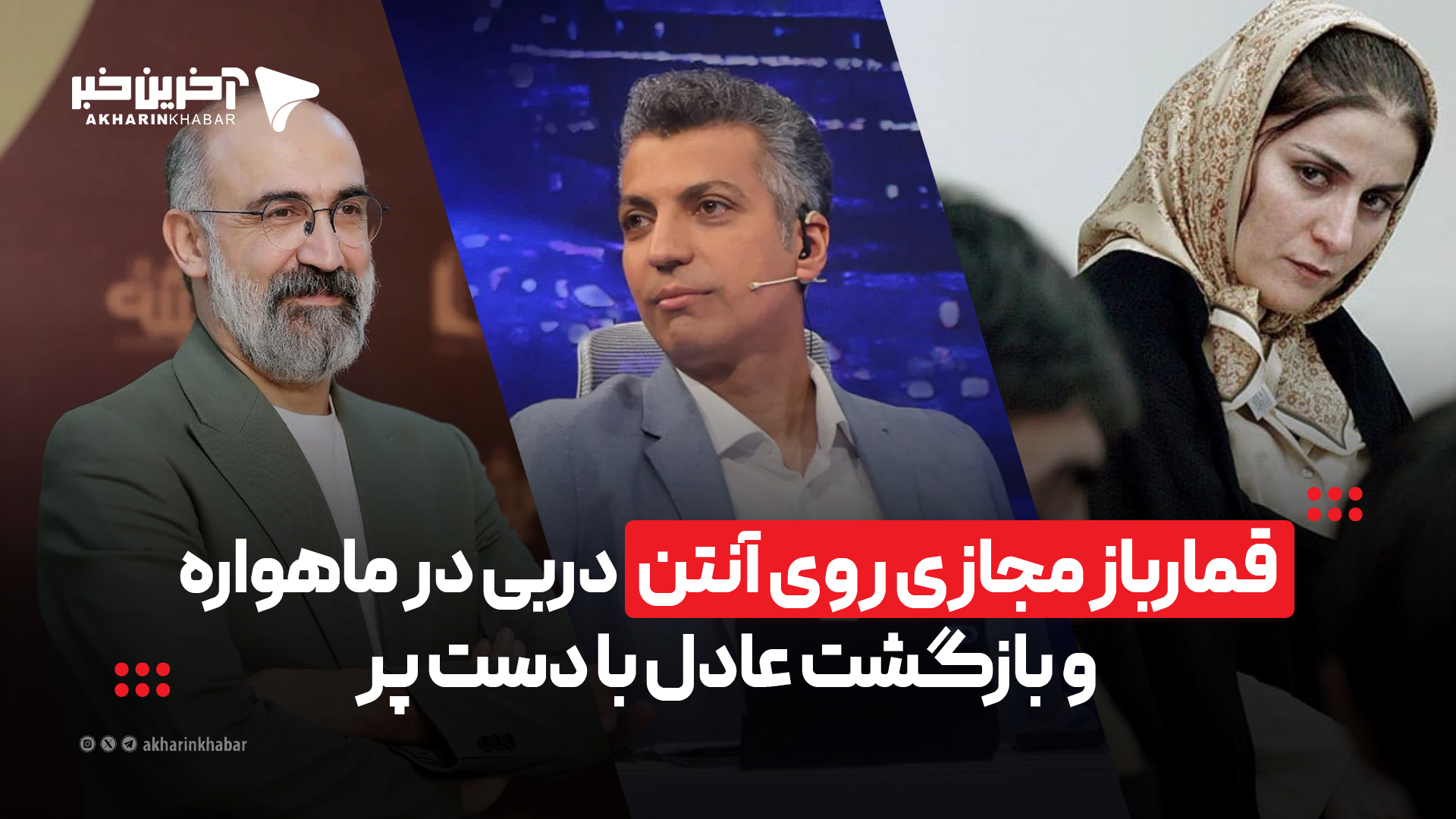 اخبار محرمانه