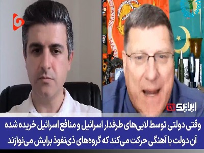 تعبیر جنجالی نظامی سابق آمریکایی از ترامپ: او روسپی اسرائیل است!