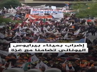 کارگران بزرگ‌ترین بندر یونان دست به اعتصاب زدند